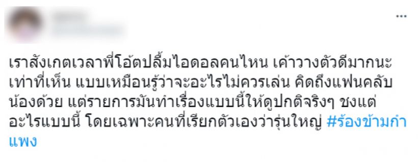 ดราม่าเกิดเมื่อ โอ๊ต ปราโมทย์ ถูกเพื่อนชงจิ้นกับนักร้องสาวคนนี้