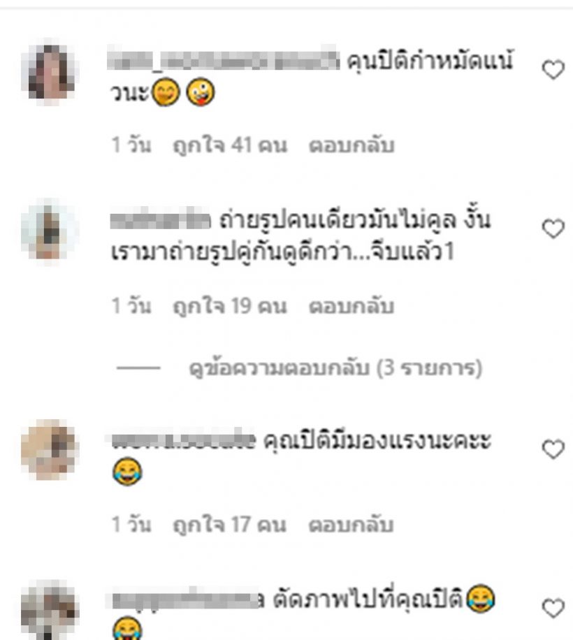 ไอจีแทบแตกนุ่น วรนุช ประกาศโสด แฟนๆลั่นโดนคุณปิติตีก้นแน่