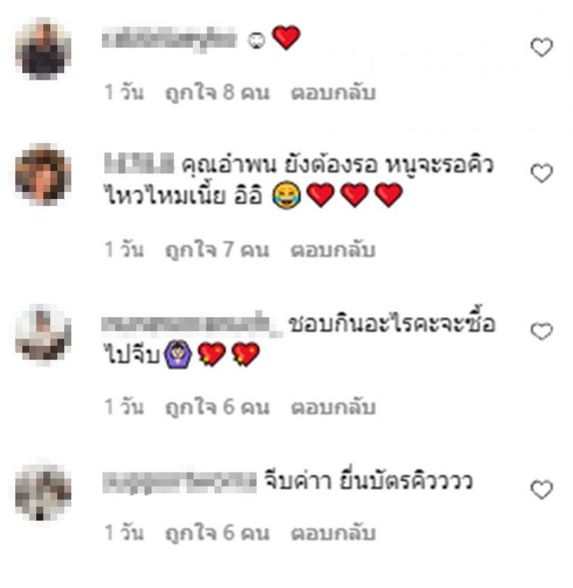 ไอจีแทบแตกนุ่น วรนุช ประกาศโสด แฟนๆลั่นโดนคุณปิติตีก้นแน่