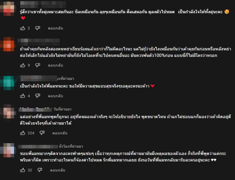 ส่องฟีดแบคชาวเน็ตหลัง แมท ภีรนีย์ ออกรายการเปลือยชีวิตจริง