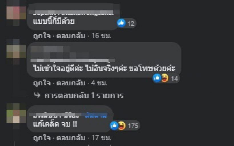 ส่องความเห็นชาวเน็ตจับผิด หลังนิวเคลียร์-เพชรจ้าเซ็นใบหย่า