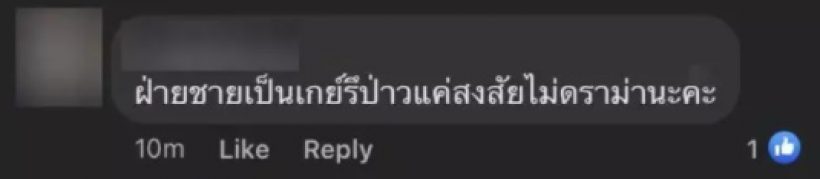 ส่องความเห็นชาวเน็ตจับผิด หลังนิวเคลียร์-เพชรจ้าเซ็นใบหย่า