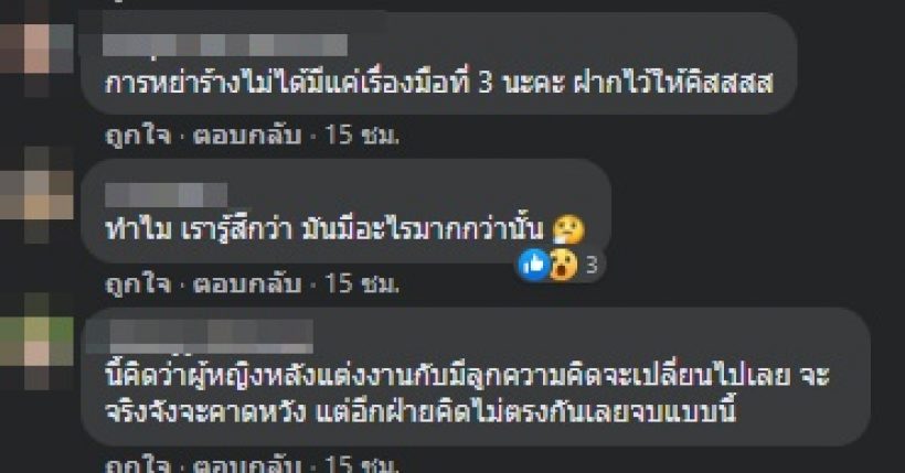 ส่องความเห็นชาวเน็ตจับผิด หลังนิวเคลียร์-เพชรจ้าเซ็นใบหย่า