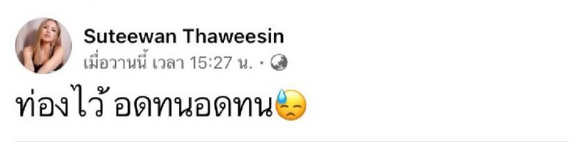 นักร้องสาวชื่อดัง รับสับสนกับชีวิตถึงขั้นคิดสั้น-มีภาวะซึมเศร้า