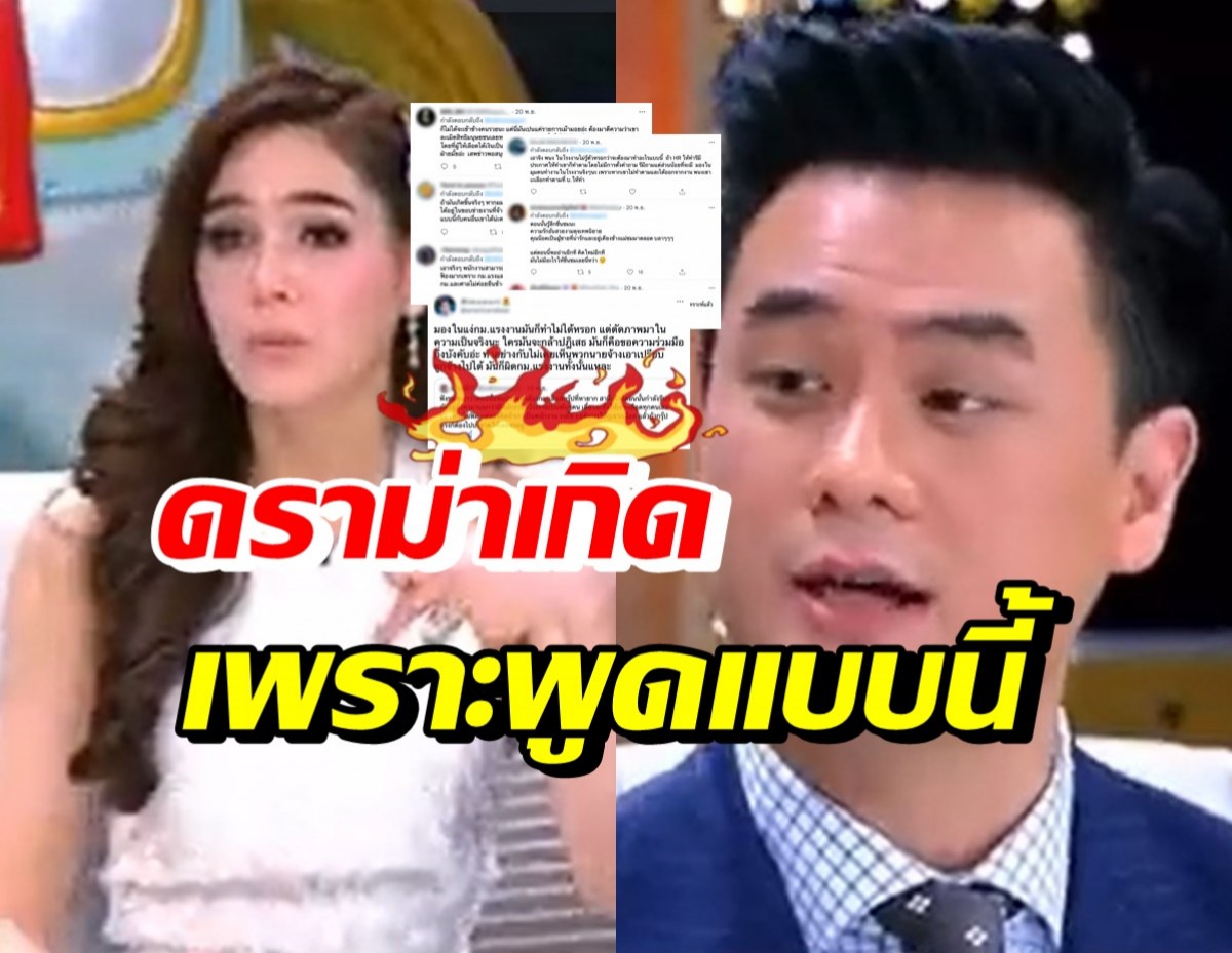 ชาวเน็ตขุดคลิปสัมภาษณ์ ชมพู่-น็อต เดือดปรี๊ดกันทั้งโซเชียล