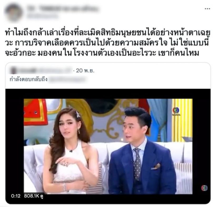 ชาวเน็ตขุดคลิปสัมภาษณ์ ชมพู่-น็อต เดือดปรี๊ดกันทั้งโซเชียล