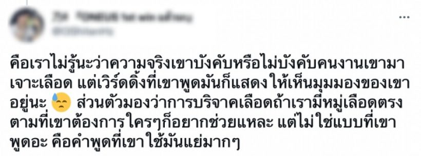 ชาวเน็ตขุดคลิปสัมภาษณ์ ชมพู่-น็อต เดือดปรี๊ดกันทั้งโซเชียล