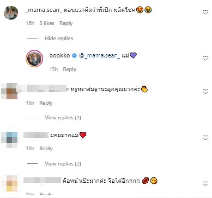 เจ้าหญิงแห่งวงการวิทยุ ผอมลง-หน้าเปลี่ยนจนนึกว่า เป๊ก ผลิตโชค