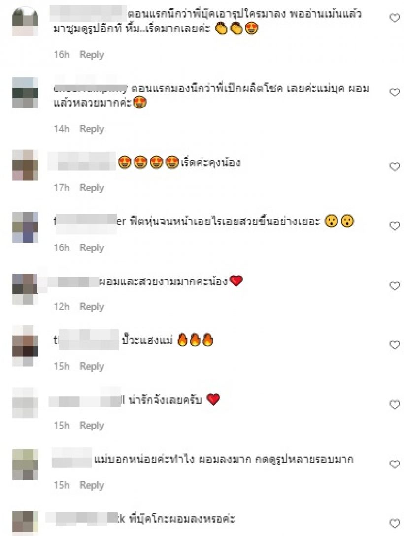 เจ้าหญิงแห่งวงการวิทยุ ผอมลง-หน้าเปลี่ยนจนนึกว่า เป๊ก ผลิตโชค