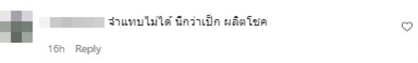 เจ้าหญิงแห่งวงการวิทยุ ผอมลง-หน้าเปลี่ยนจนนึกว่า เป๊ก ผลิตโชค