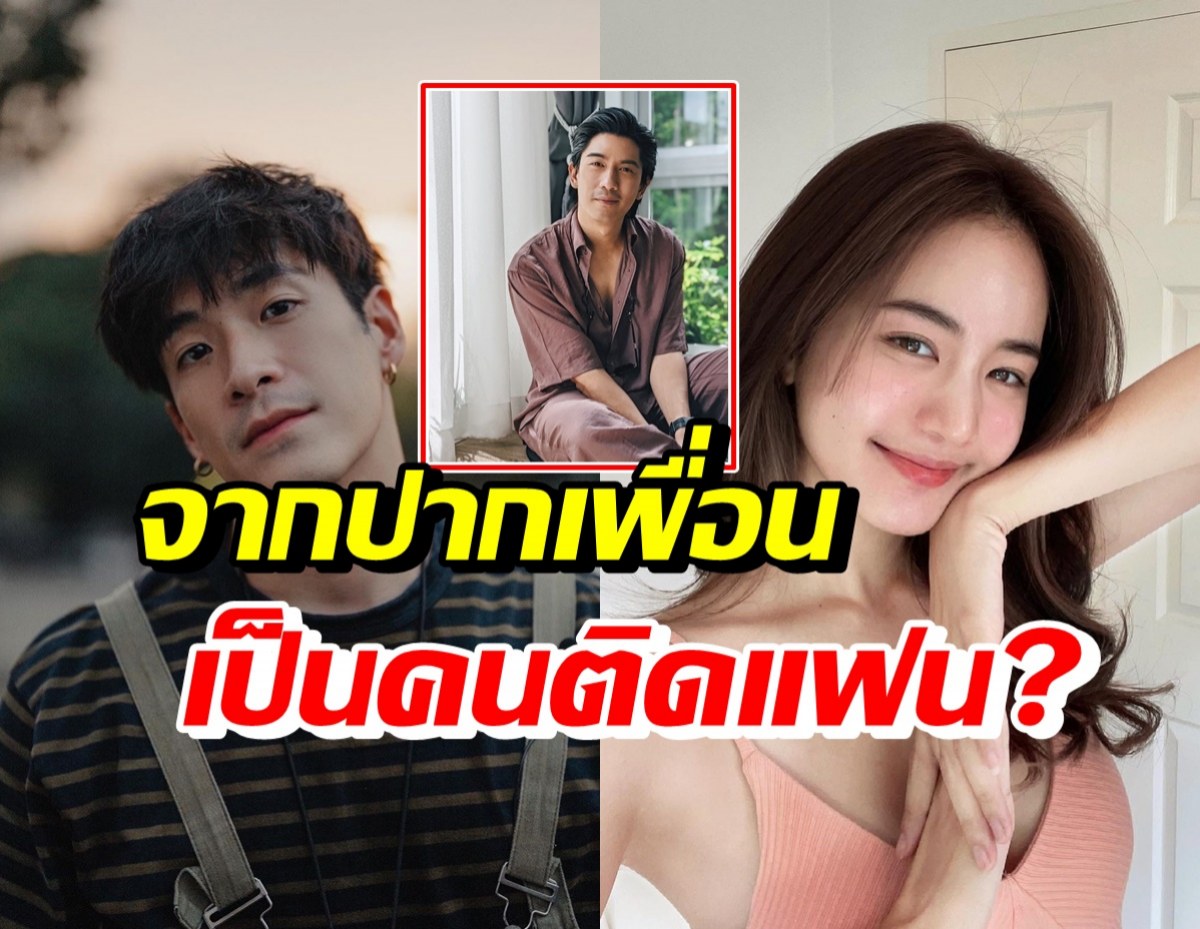 เป๊ก ตอบชัด อาเล็กติดแฟน-เปลี่ยนไปจากแก๊งเพื่อนจริงดิ?