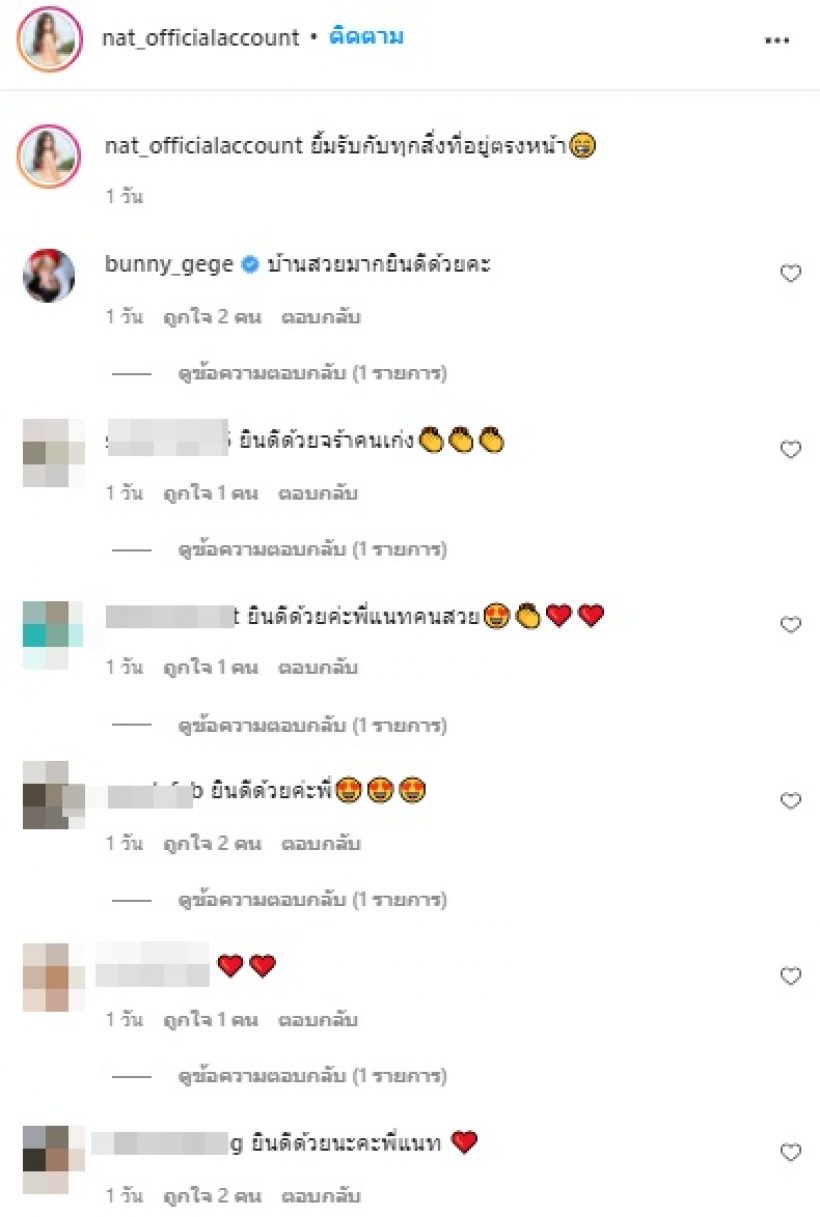 แนท เกศริน แฮปปี้ซื้อบ้านใหม่สุดหรู หนุ่มๆแห่ขอเป็นเพื่อนบ้าน