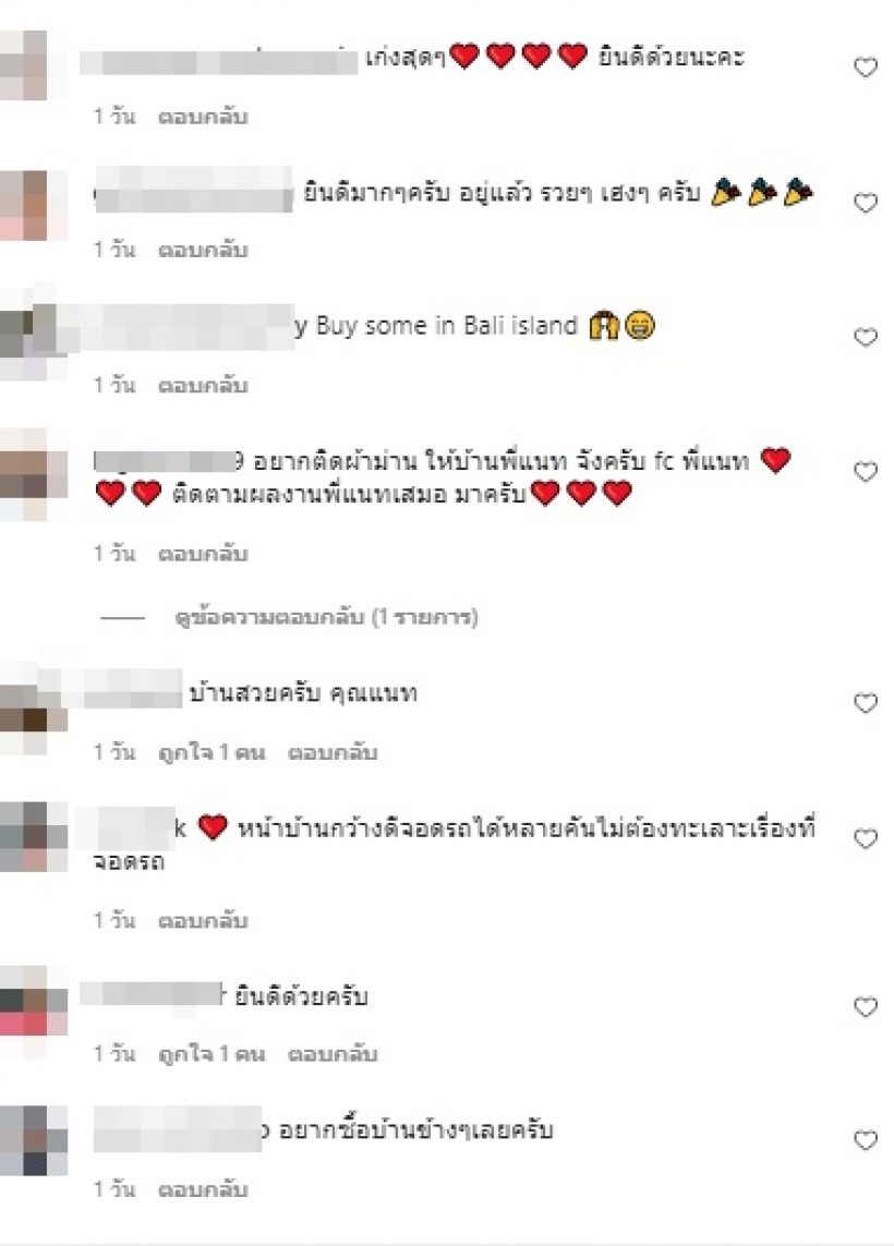 แนท เกศริน แฮปปี้ซื้อบ้านใหม่สุดหรู หนุ่มๆแห่ขอเป็นเพื่อนบ้าน