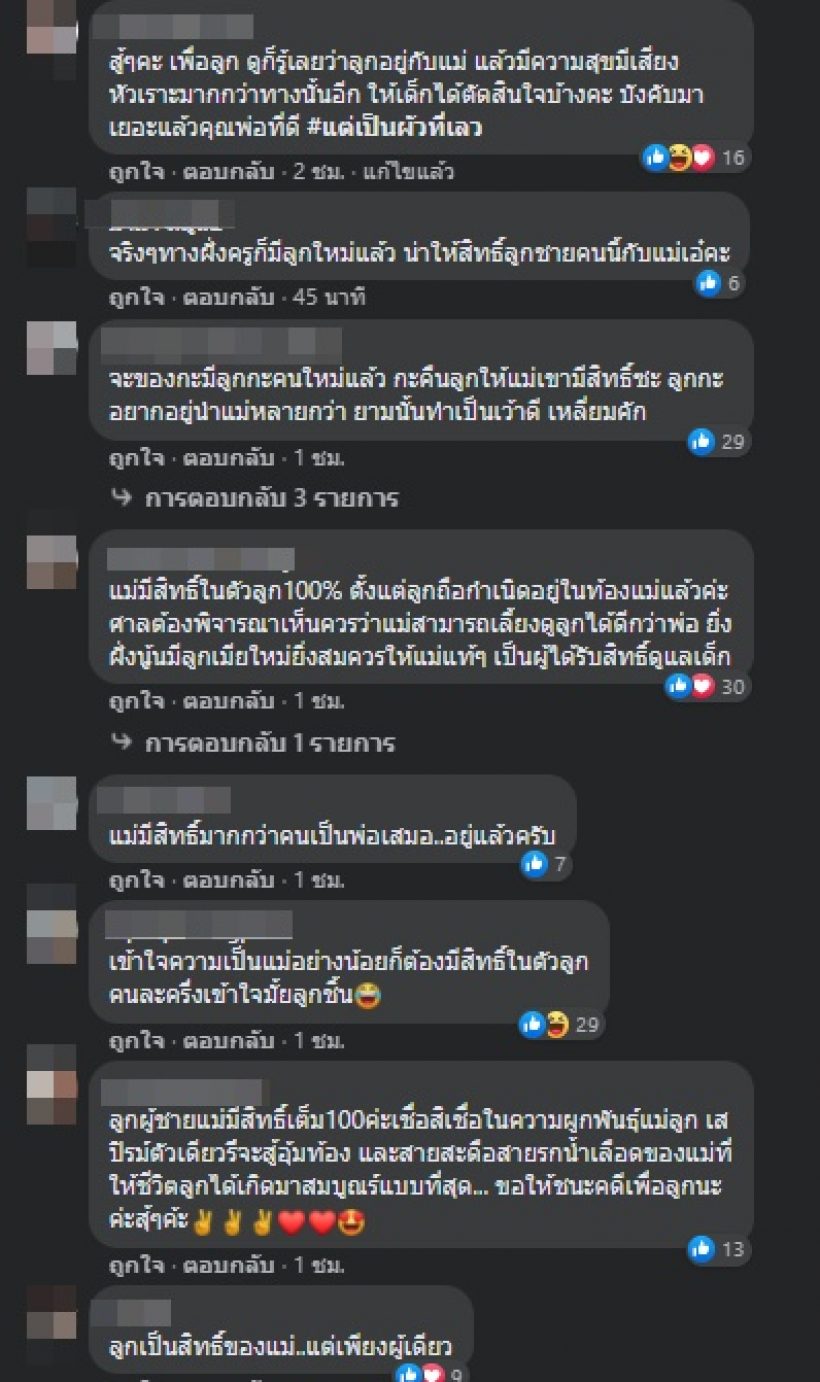 เอ๋ มิรา ซัดครูไพบูลย์วุ่นวายเพราะคุณ หลังลูกไม่ได้ไปเรียนนาน