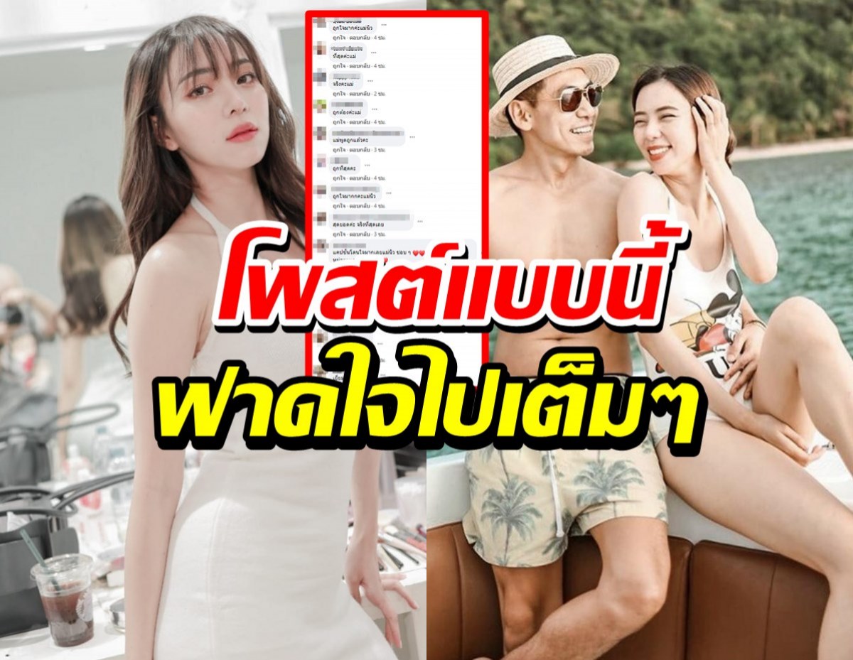 ขอรัวไลก์!! นิวเคลียร์โพสต์ถึงพวกชอบนินทา แบบฟาดใจไปเต็มๆ 