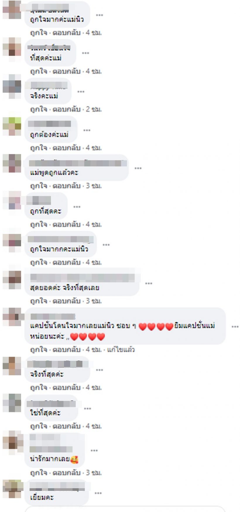 ขอรัวไลก์!! นิวเคลียร์โพสต์ถึงพวกชอบนินทา แบบฟาดใจไปเต็มๆ 