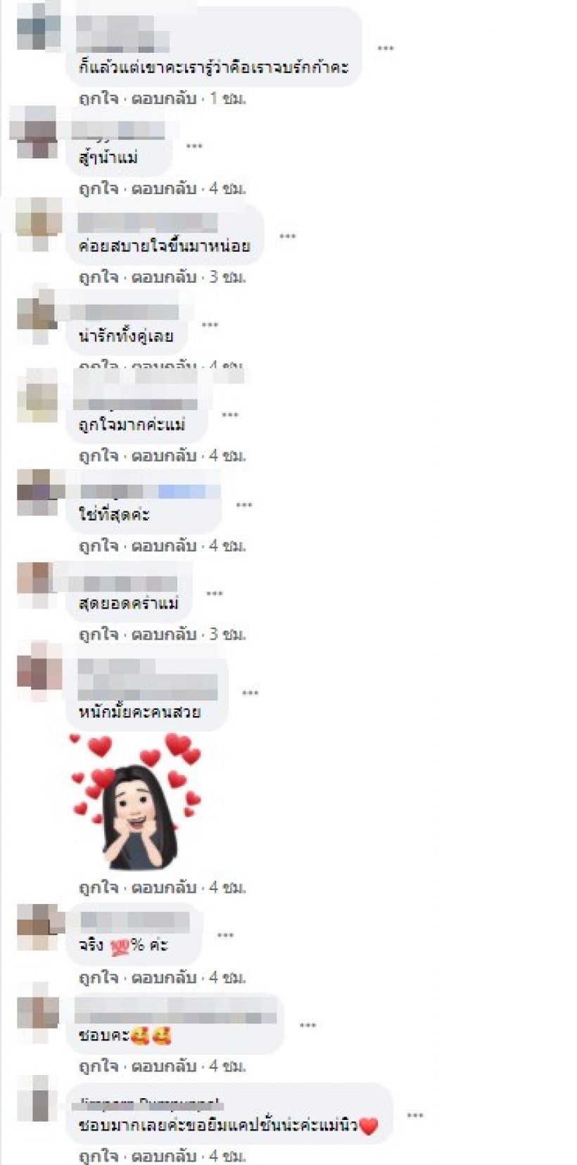 ขอรัวไลก์!! นิวเคลียร์โพสต์ถึงพวกชอบนินทา แบบฟาดใจไปเต็มๆ 