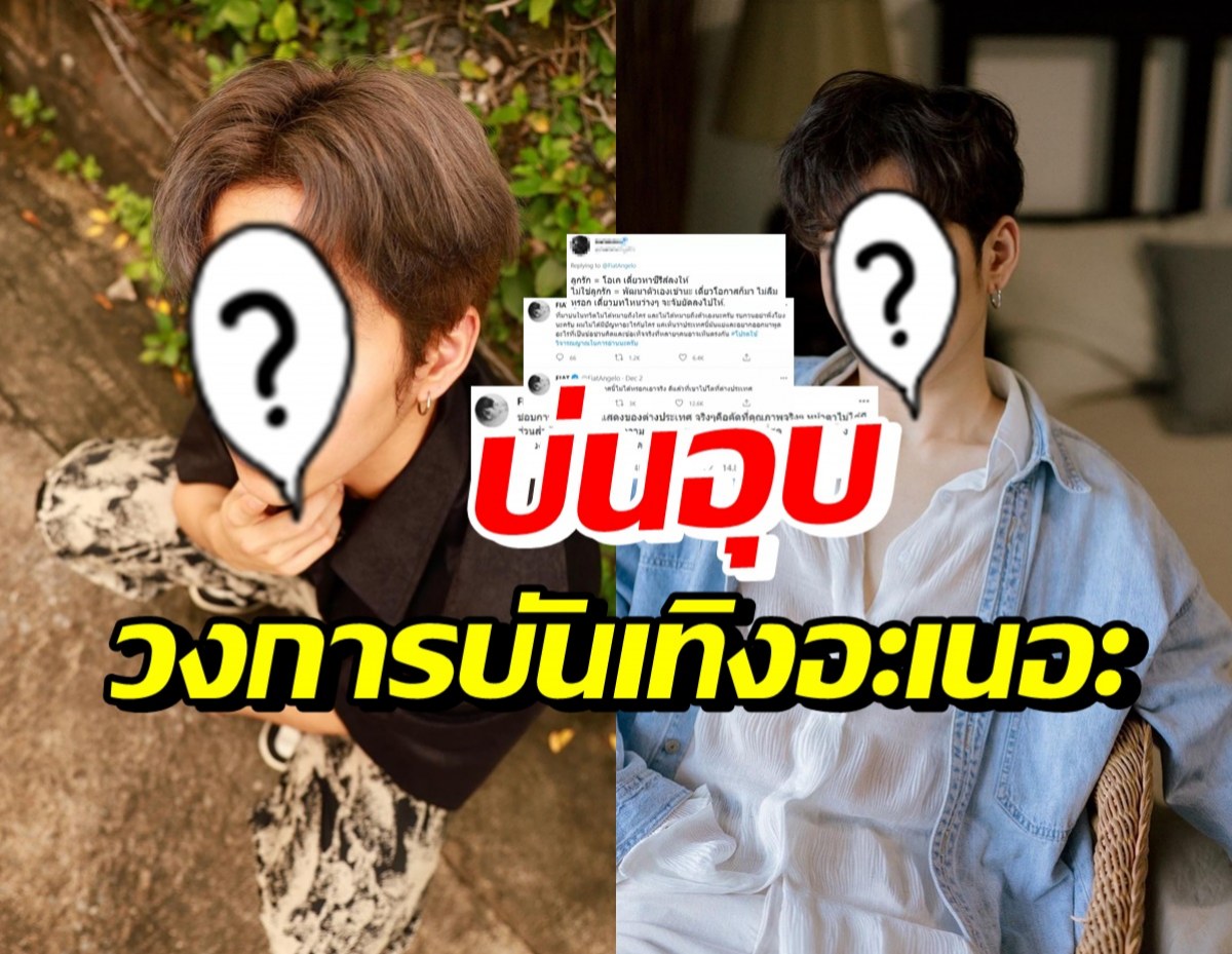 เกิดอะไรขึ้น? ดาราหนุ่ม โพสต์เทียบลูกรัก-ไม่ใช่ลูกรักของวงการบันเทิง