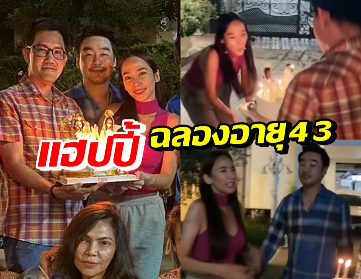 อั้ม พัชราภา โชว์สเต็ปเป่าเทียน เมื่อไฮโซพก-เพื่อนยกเค้กเซอร์ไพรส์วันเกิด 