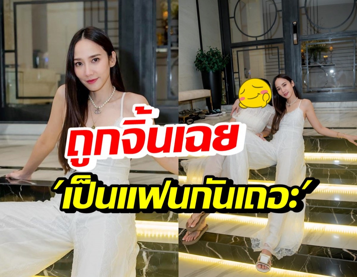 อั้ม พัชราภา แชะภาพคู่กับสาวคนนี้ จนถูกแซวเป็นเลสเบี้ยน