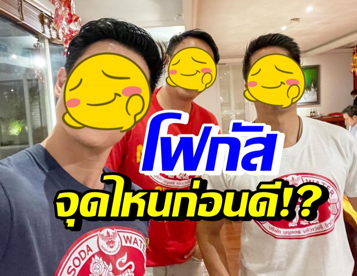 ฮือฮา! เมื่อ2ตระกูลใหญ่ รังษีสิงห์พิพัฒน์-ภิรมย์ภักดี มาเจอกัน