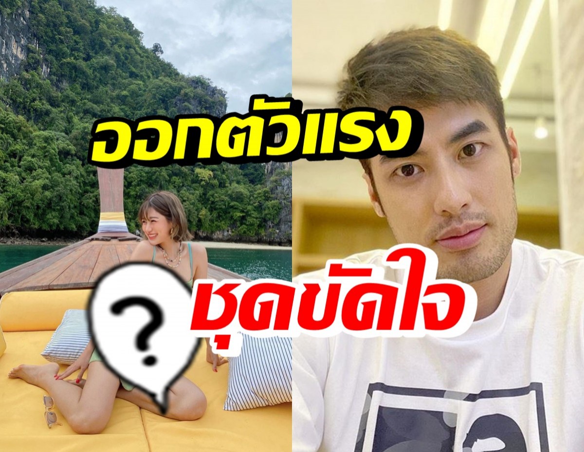 หวงแหละดูออก! บอย ปกรณ์ โผล่เมนต์ทันทีหลังเห็นภาพนี้ของเฟย์