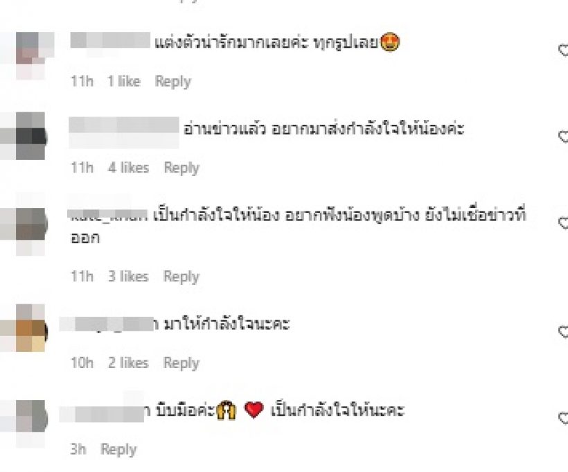 ส่องความเห็นชาวเน็ต หลังIGเสก โลโซ โพสต์ฉะแฟนน้องเสือ