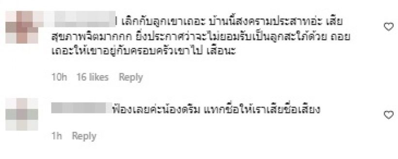 ส่องความเห็นชาวเน็ต หลังIGเสก โลโซ โพสต์ฉะแฟนน้องเสือ