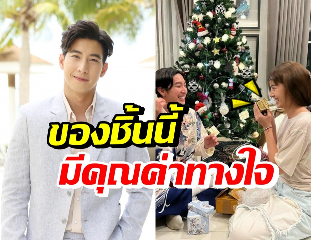 ส่องของขวัญที่ โตโน่ให้ณิชา ไม่คิดว่าจะใส่ใจกันขนาดนี้!