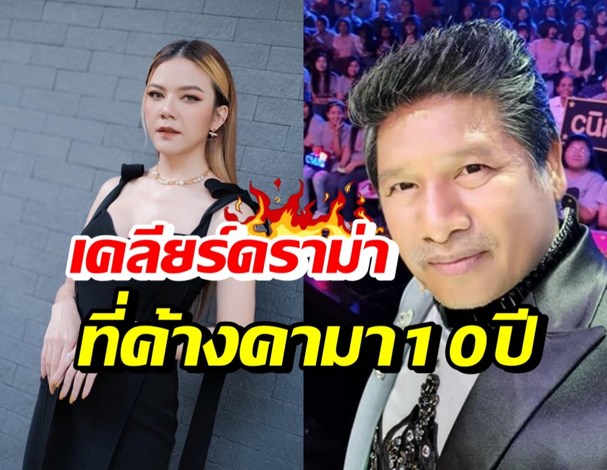 จ๊ะ นงผณี พูดแล้ว! ปมดราม่าถูกครูเทียมวิจารณ์เมื่อ 10 ปีที่แล้ว