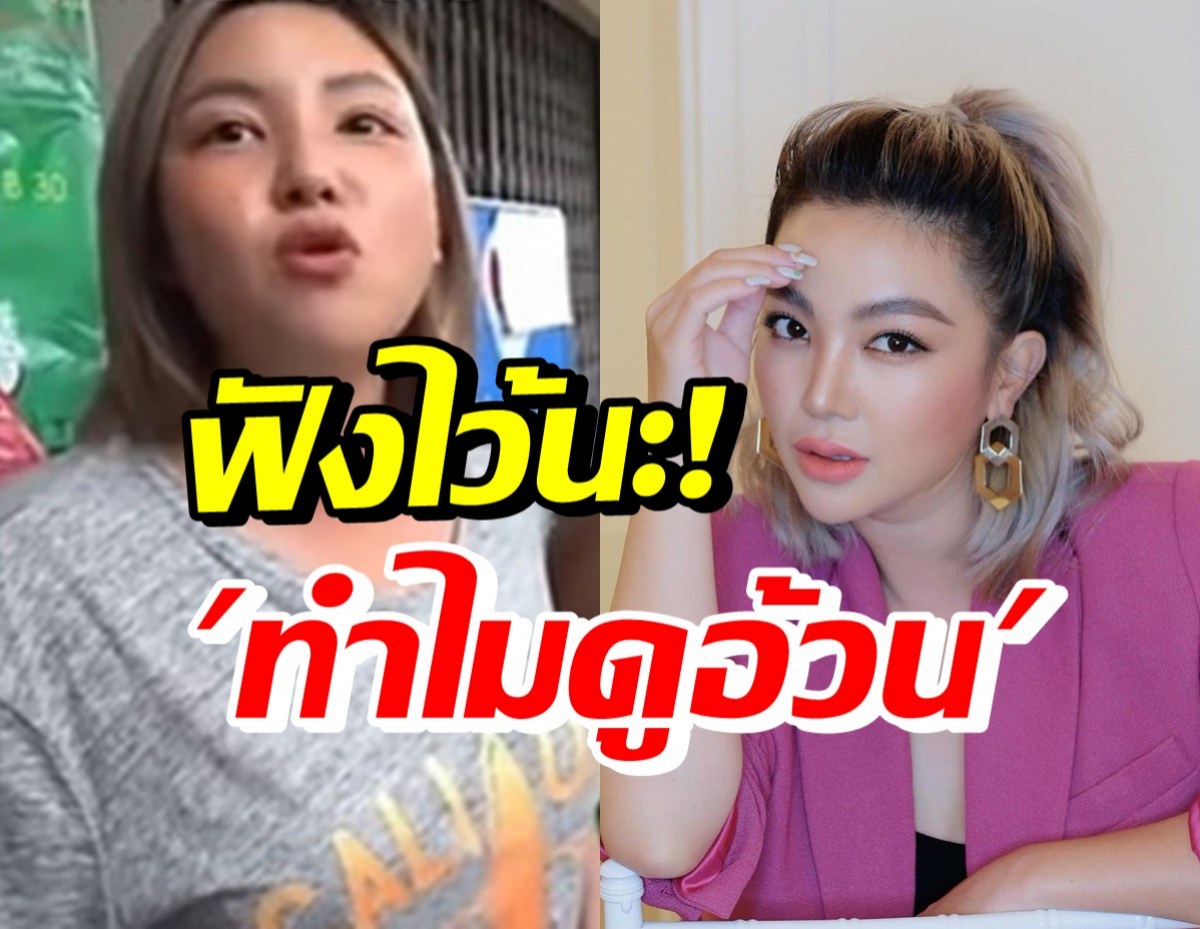 ฟังคำตอบสุดต๊าชของ ฮารุ เมื่อถูกทักว่าทำไมดูอ้วนเป็นพิเศษ?