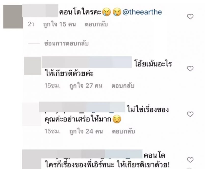 พระเอกดังตอกเจ็บ!!หลังโดนถามไปนอนกกใครที่คอนโด