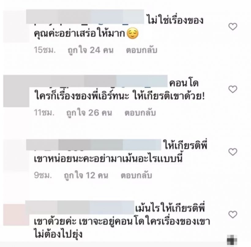 พระเอกดังตอกเจ็บ!!หลังโดนถามไปนอนกกใครที่คอนโด