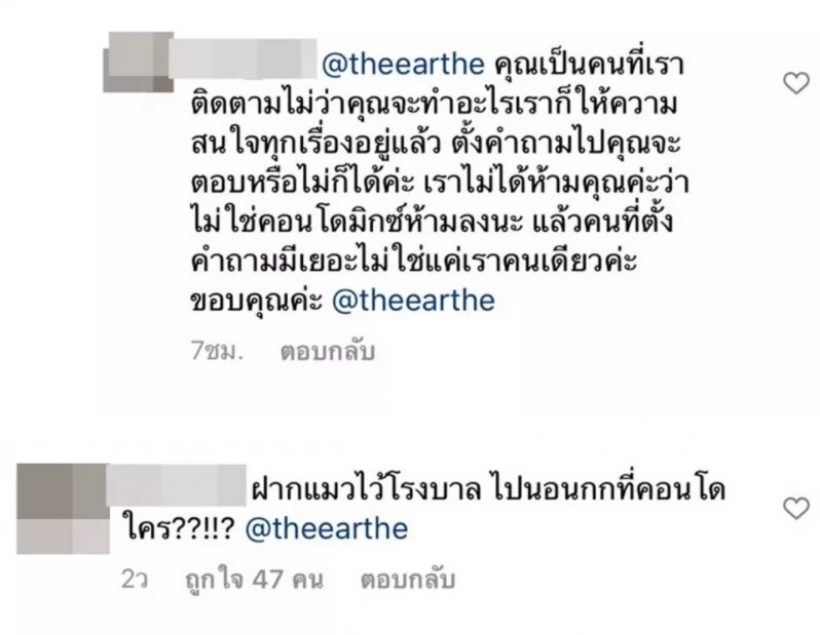 พระเอกดังตอกเจ็บ!!หลังโดนถามไปนอนกกใครที่คอนโด