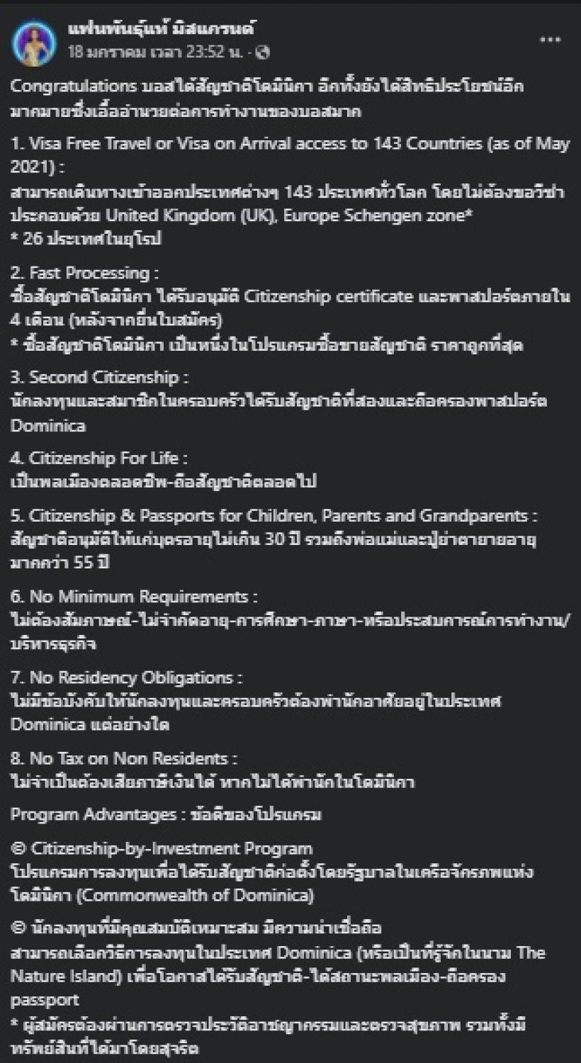 ณวัฒน์ อวดพาสปอร์ต ถือสัญชาติใหม่-สิทธิประโยชน์เพียบ