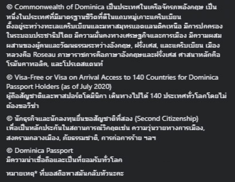 ณวัฒน์ อวดพาสปอร์ต ถือสัญชาติใหม่-สิทธิประโยชน์เพียบ