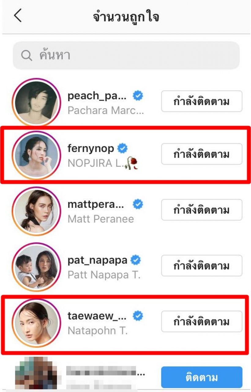 ขยี้ตารัวๆ แต้วโผล่ไอจีต้น ในภาพคู่เฟิร์น นพจิรา!!!