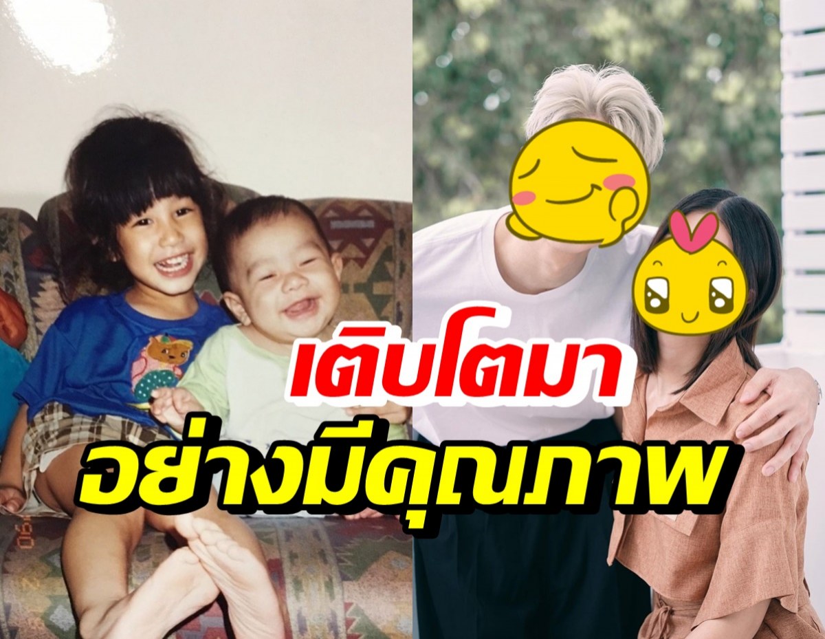 ปังเวอร์! 2พี่น้องเด็กน้อยในวันนั้น เติบโตมาเป็นซุปตาร์ทั้งคู่