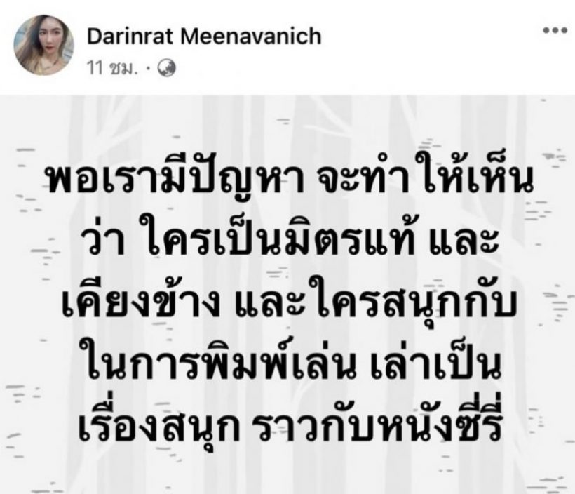 เปิดใจเบนซ์ พริกไทย หลังจะฟ้องคนวิจารณ์สามี ไฮโซปอ