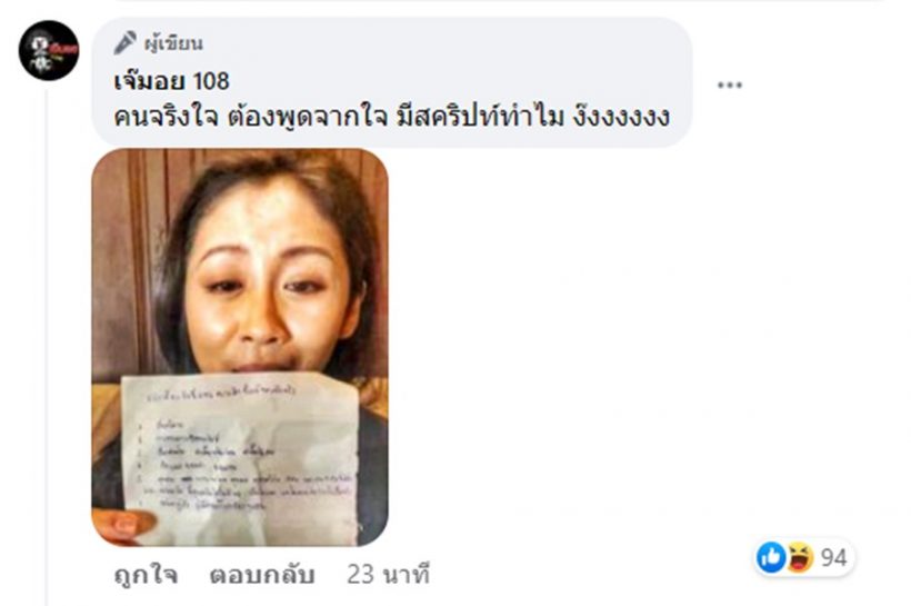 เพจดังซัดแหลก!หลังดูแซนไลฟ์สด ชาวเน็ตกดไลค์เห็นด้วยทุกคำ!!