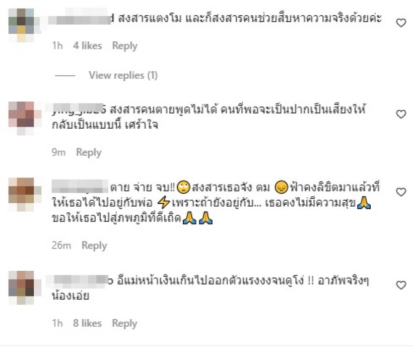 พชร์ อานนท์ ร่ายยาวสงสารแตงโมจับใจ ไม่สงสัยทำไมรักพ่อมาก 