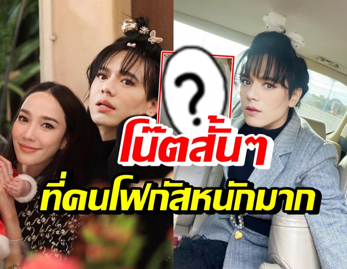 เอ ศุภชัย เขียนจดหมายถึงอั้ม ทำแฟนคลับโฟกัสทักเรื่องนี้?