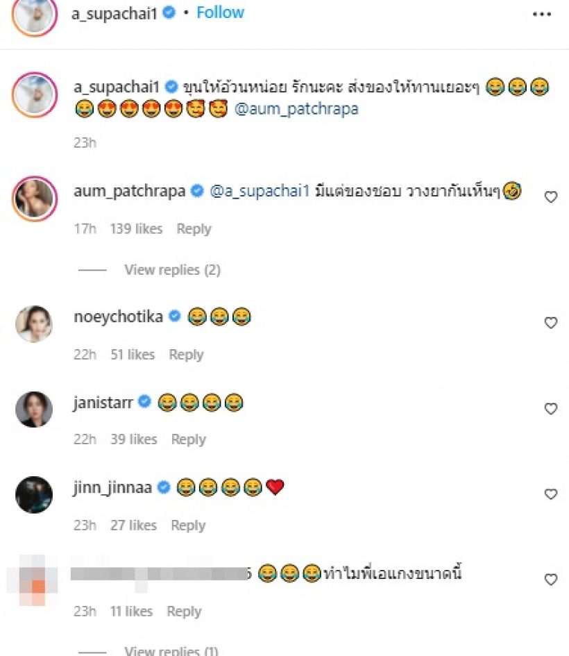 เอ ศุภชัย เขียนจดหมายถึงอั้ม ทำแฟนคลับโฟกัสทักเรื่องนี้?