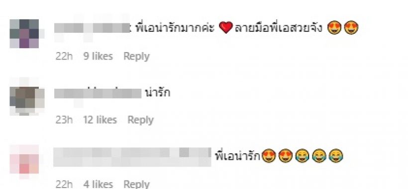 เอ ศุภชัย เขียนจดหมายถึงอั้ม ทำแฟนคลับโฟกัสทักเรื่องนี้?