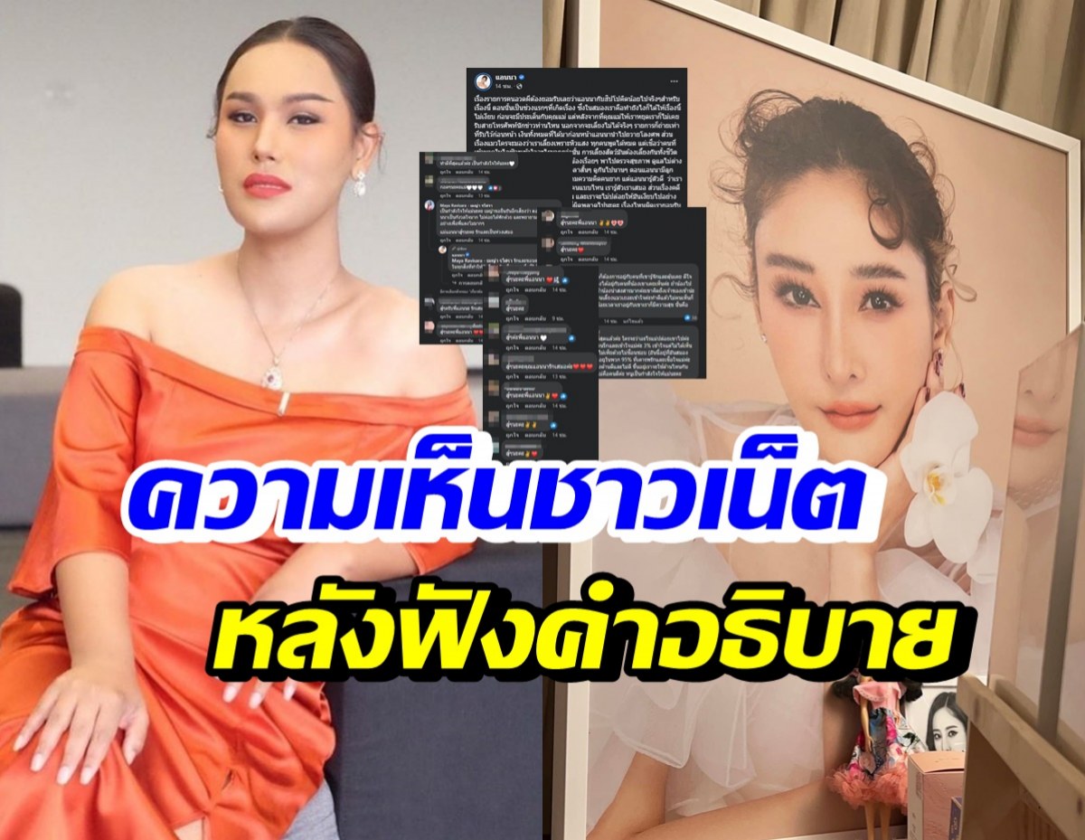 ชาวเน็ตว่าไง? หลังแอนนาชี้แจง ดราม่ารายการผีดังเชิญวิญญาณแตงโม