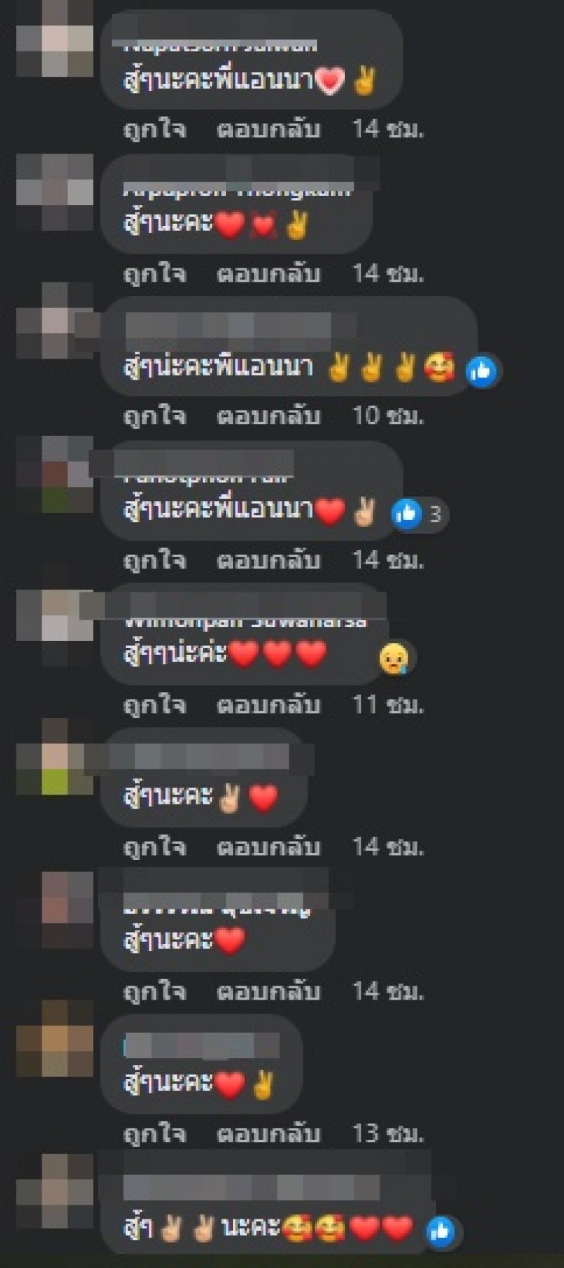 ชาวเน็ตว่าไง? หลังแอนนาชี้แจง ดราม่ารายการผีดังเชิญวิญญาณแตงโม