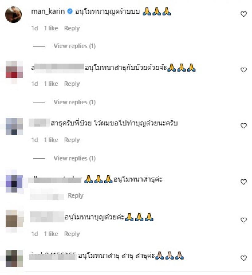 นักแสดงหนุ่มชื่อดัง โพสต์ไอจีเตรียมตัวเข้าสู่ร่มกาสาวพัสตร์