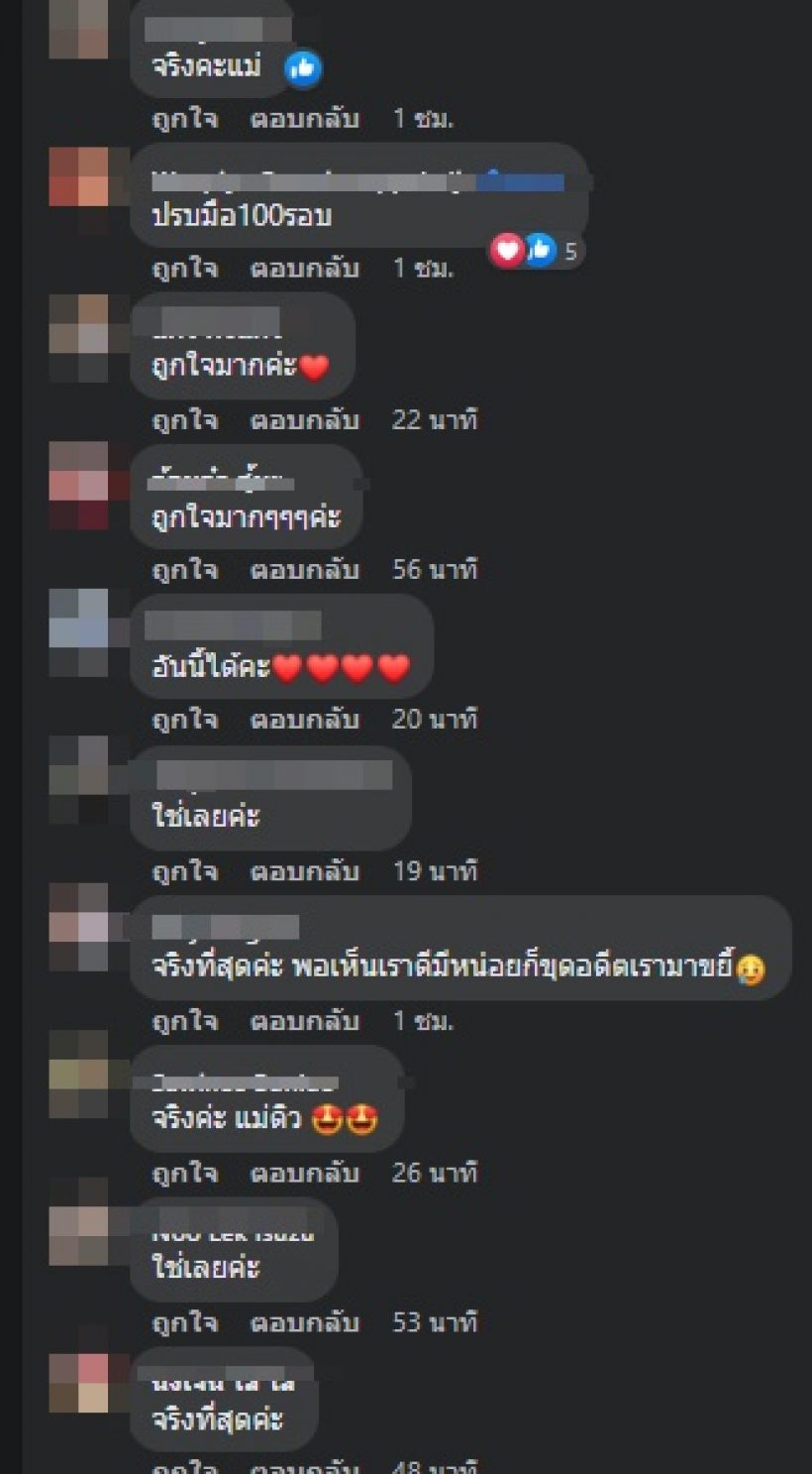 ดิว อริสรา แชร์โพสต์ฟาดพวกชอบดูถูกอดีตของคนอื่น