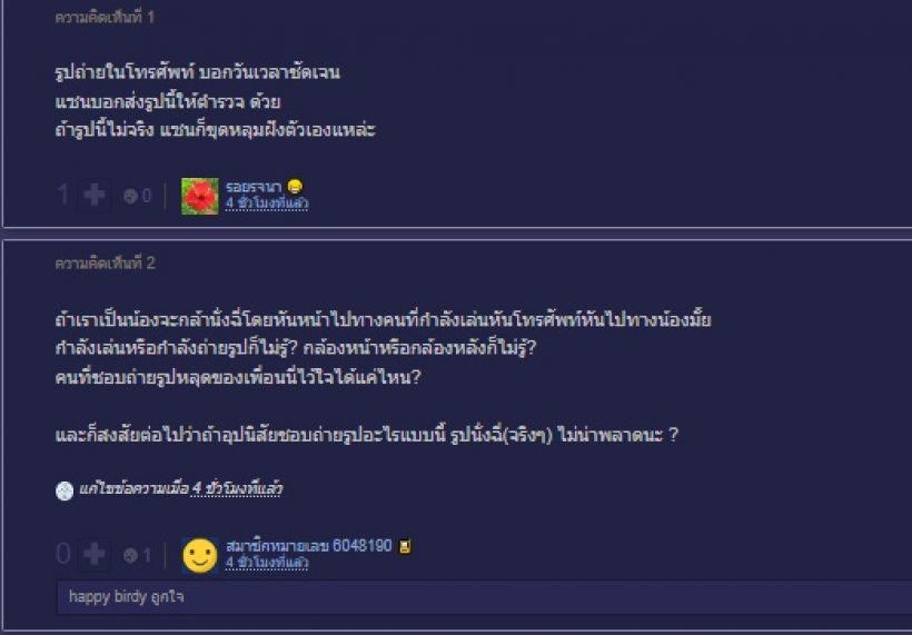 ชาวเน็ตจับสังเกตุ ภาพนี้บางอย่างที่บั้นเอวแตงโมหายไป?