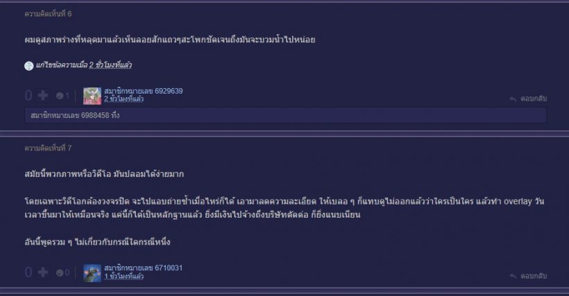 ชาวเน็ตจับสังเกตุ ภาพนี้บางอย่างที่บั้นเอวแตงโมหายไป?